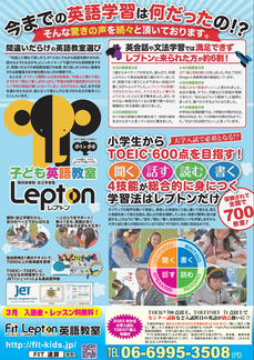 lepton-spring.png