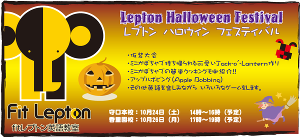 ハロウィンHP.png