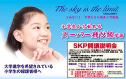 2016skp.jpg