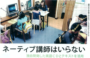 飛び級特進スクールFIT週間大阪日日新聞