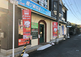香里ヶ丘校1
