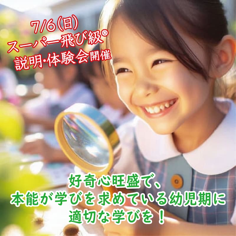 好奇心旺盛な女の子